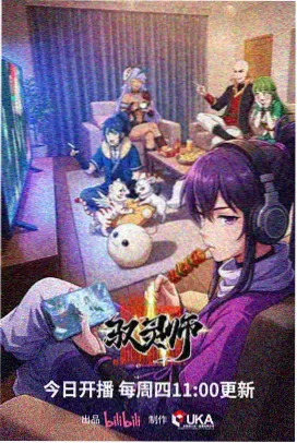 斗罗大陆4终极斗罗第112话缩略图